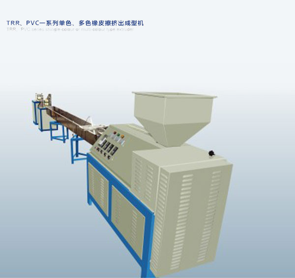 TRR,PVC=系列單色，多色橡皮擦擠出成型機(jī)